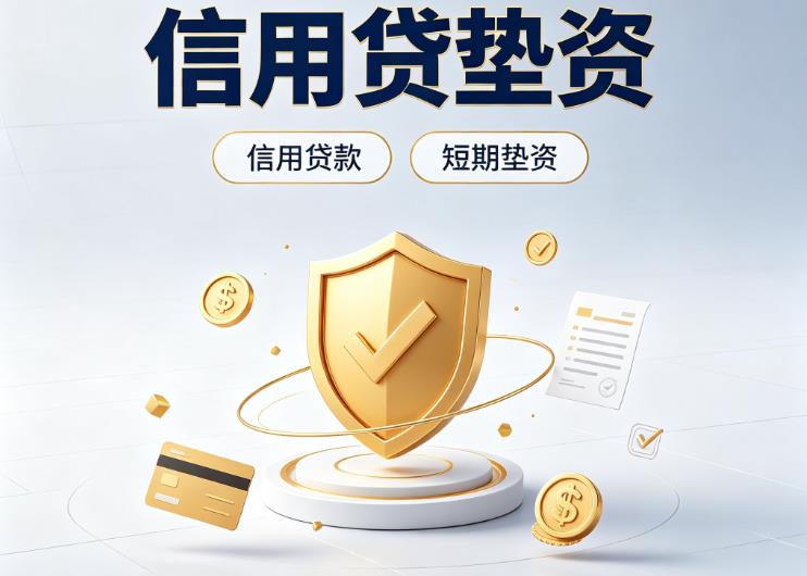 广州天河区1债务重组|广州天河区1垫资公司|广州天河区1公积金贷款